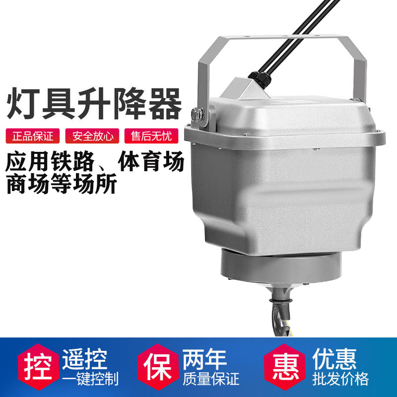 Power Tools Mall - Lighting Lifter Airport Railway Shopping Mall