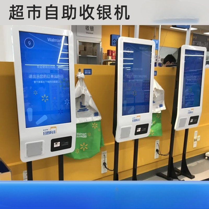 Power Tools Mall - Supermarket self-service shopping mall self-checkout machine