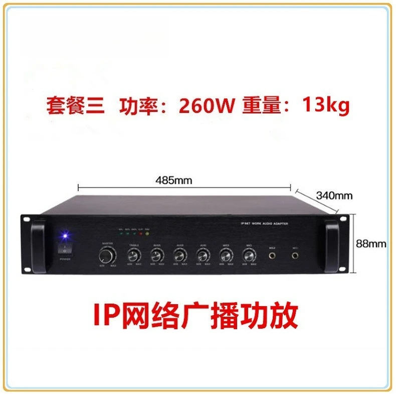 IP broadcast system remote con - огляд і ціна Power Tools Mall