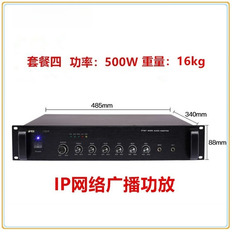 IP broadcast system remote con - огляд і ціна Power Tools Mall